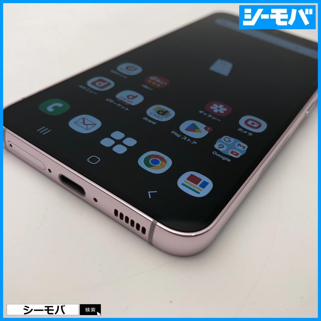 5246スマホ Galaxy S23 SC-51D SIMフリー超美品ラベンダー