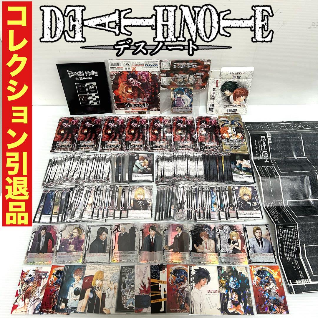 デスノート death note トレカ コレクション引退品 270枚以上
