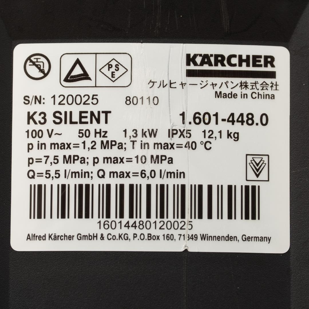 ケルヒャー KARCHER K3 サイレント　高圧洗浄機　50Hz東日本地区用