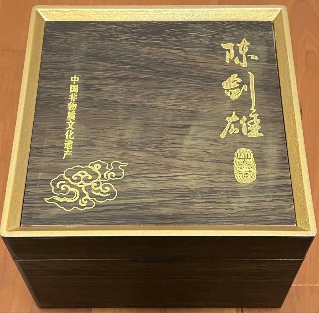 曜変天目茶碗　中国　南平　建陽　陳剣雄　鑑定