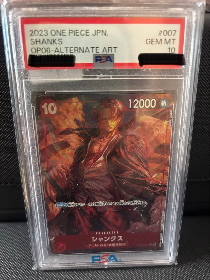 ONE PIECE シャンクス OP06-007sr パラレル