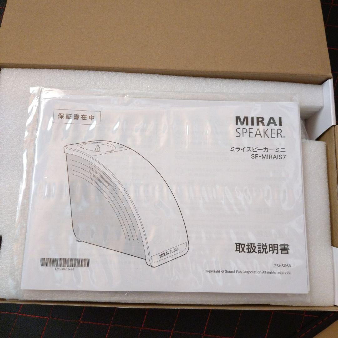 その他 MIRAI SPEAKER Mini SF-MIRAI57