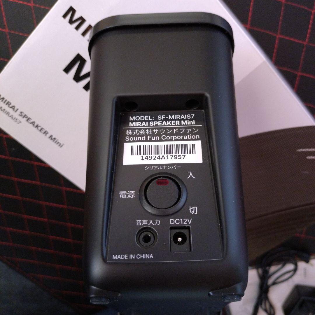 その他 MIRAI SPEAKER Mini SF-MIRAI57