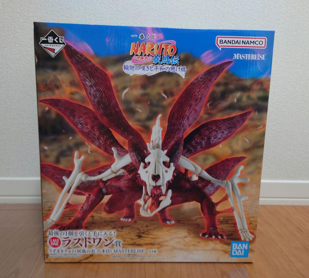 一番くじ NARUTO 輪廻の嘆きと平和の懸け橋 ラストワン賞 うずまきナルト