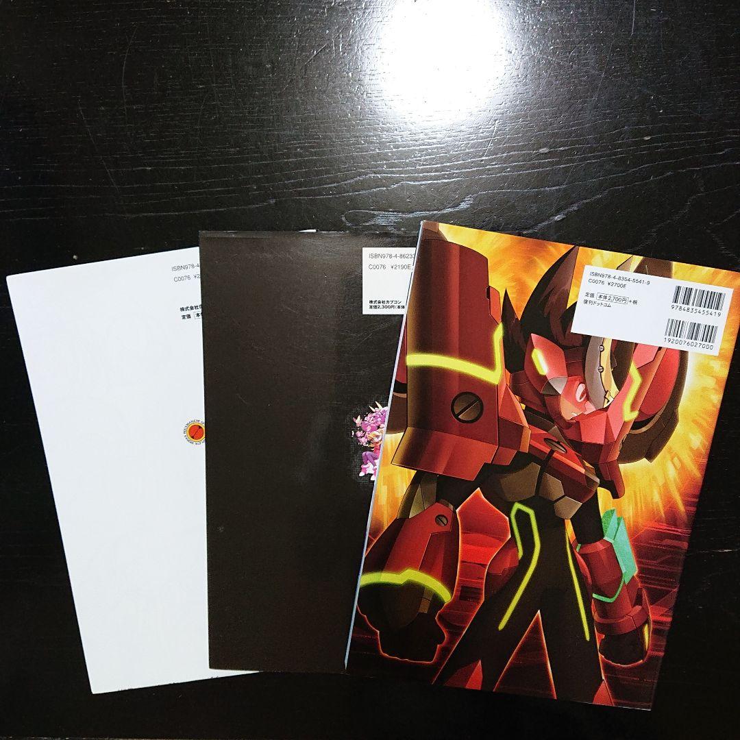 ロックマンシリーズ　オフィシャルコンプリートワークス　セット