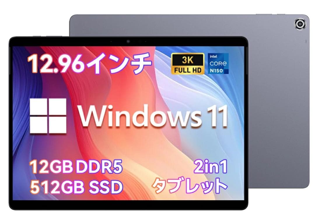 Chuwi Hi10 Max N100 バッテリー性能約98%