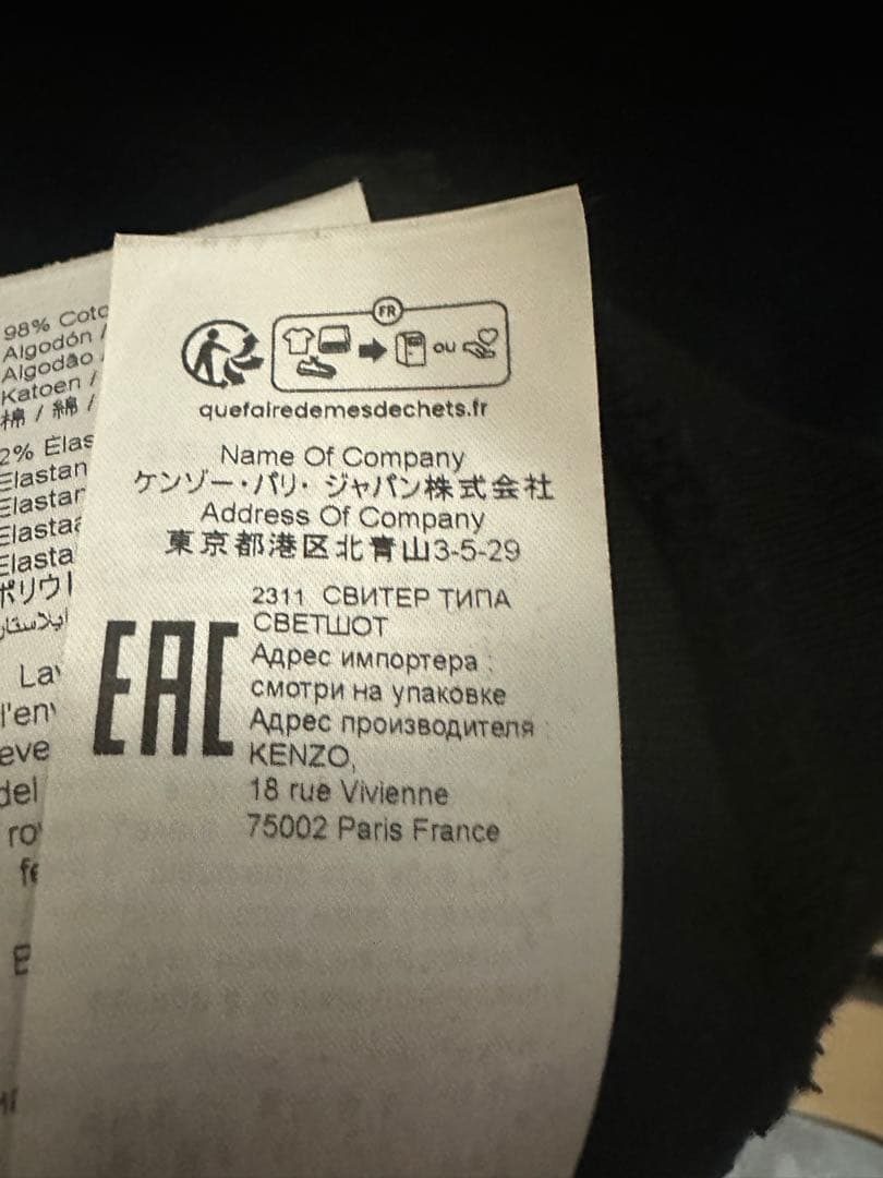 KENZO by VERDY ClassicSweat トレーナー 黒 S