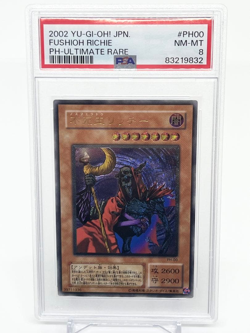 PSA8 不死王ノスフェラトゥリッチー/Fushioh Richie