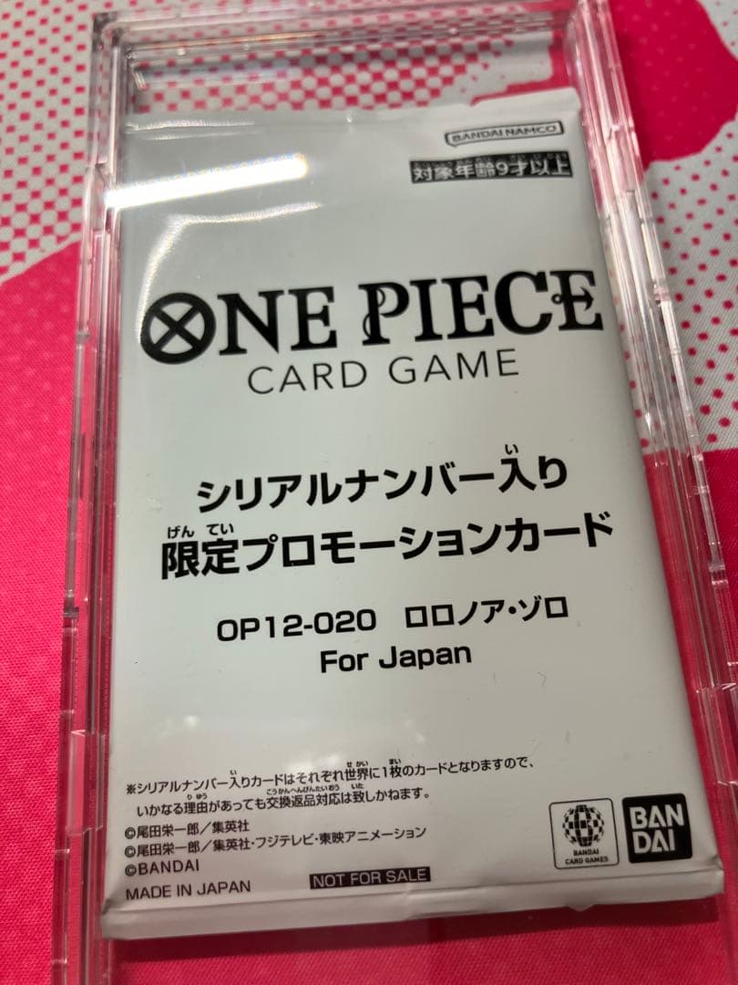 シリアル　ロロノア・ゾロ OP12-020 For Japan