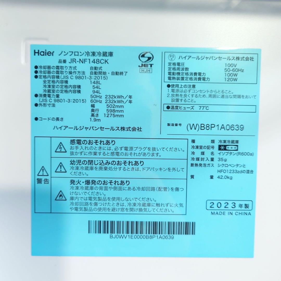 Haier 生活家電 2点セット 冷蔵庫 148L 洗濯機 5.5kg A020