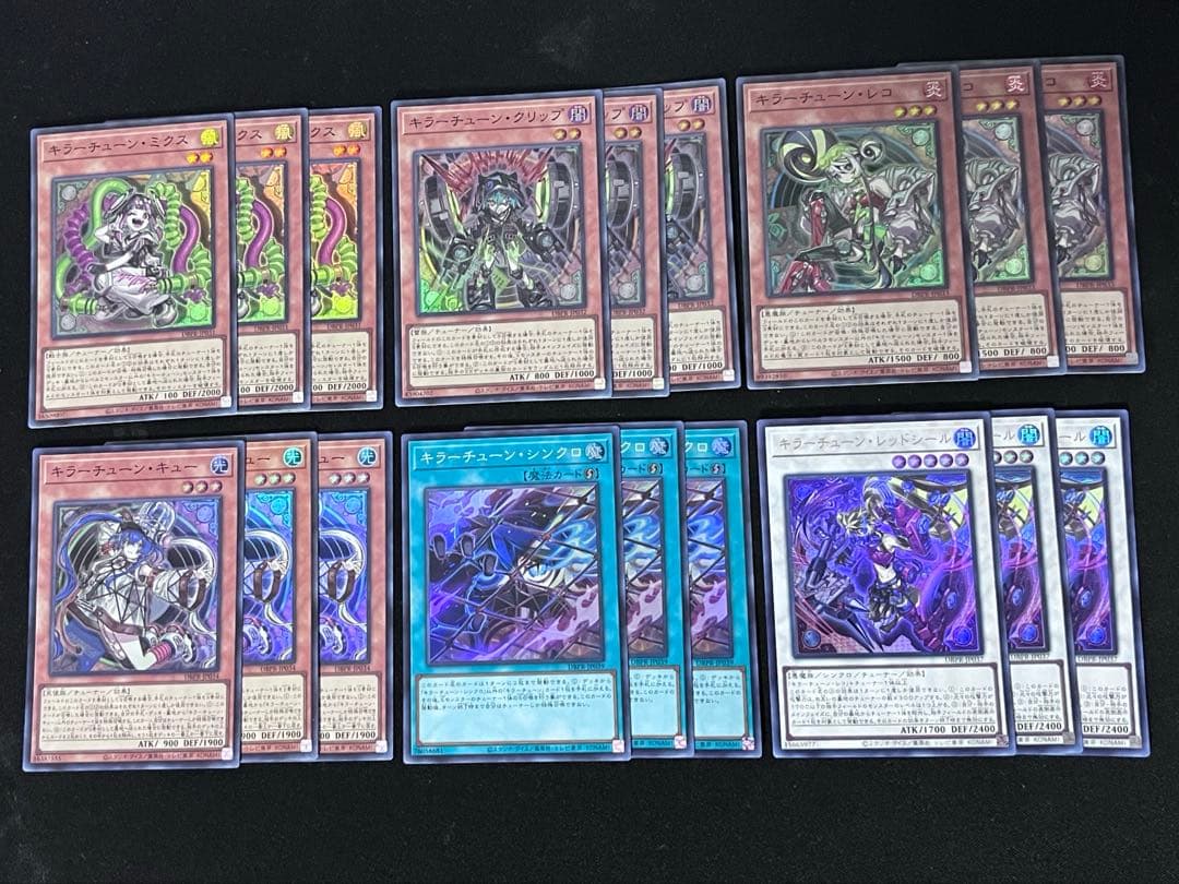 キラーチューン 光り物3コンセット