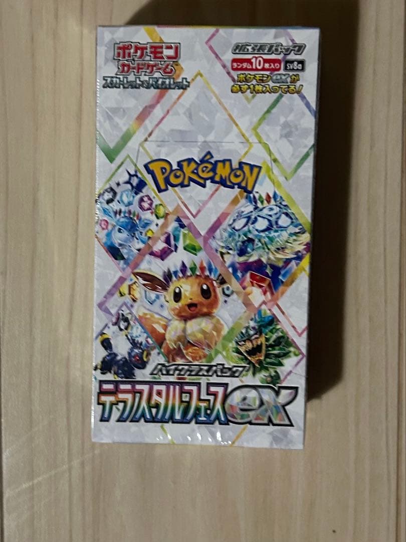 ポケモンカードゲーム テラスフェスex boxシュリンク、ペリペリ付き