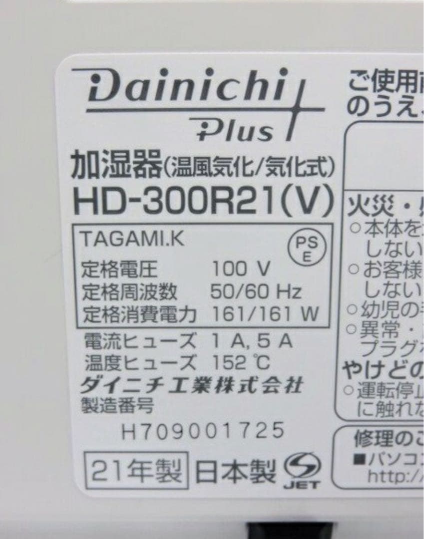 ハイブリッド式加湿器　新品未使用