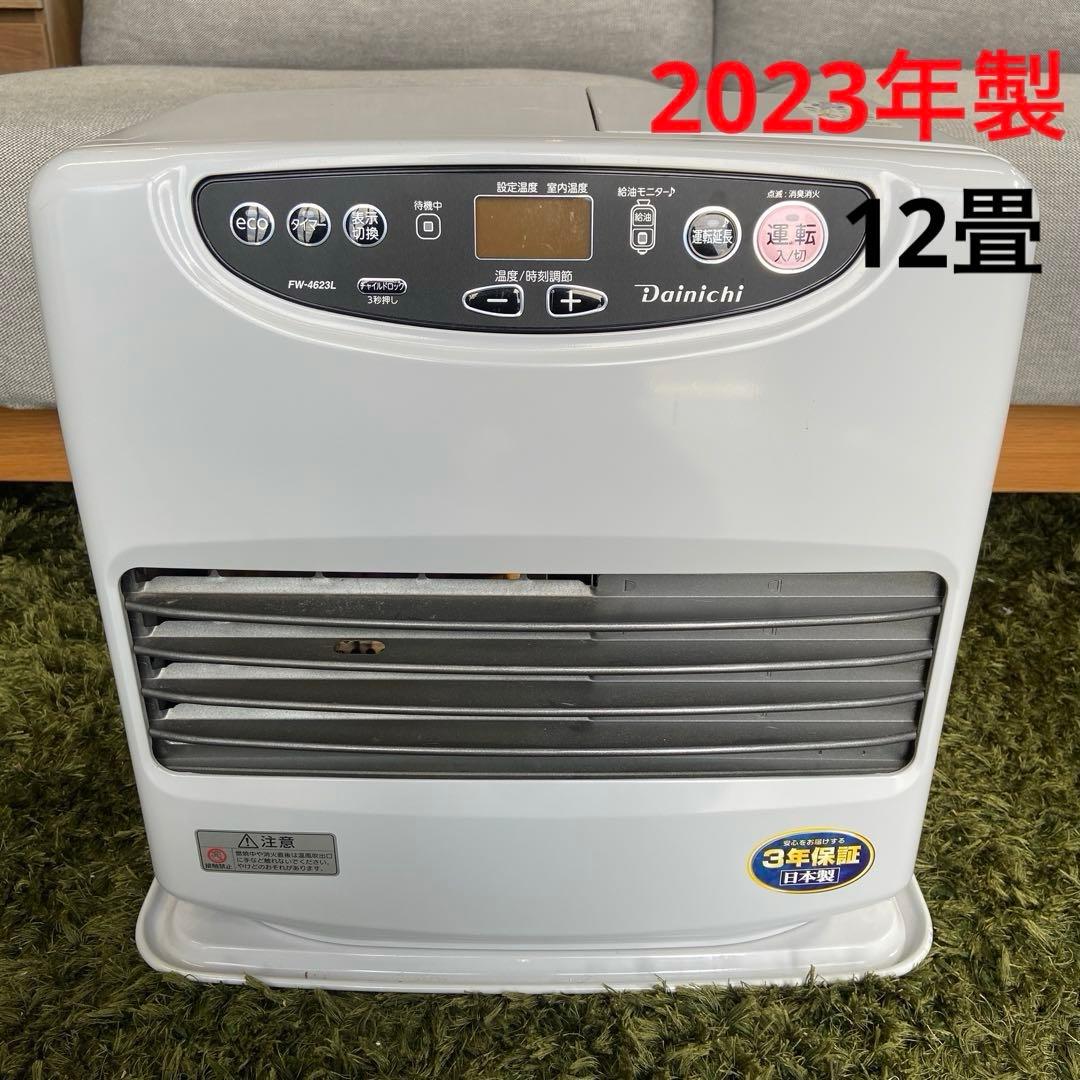 美品⭐️ダイニチ(Dainichi) 石油ファンヒーター 2023年製③