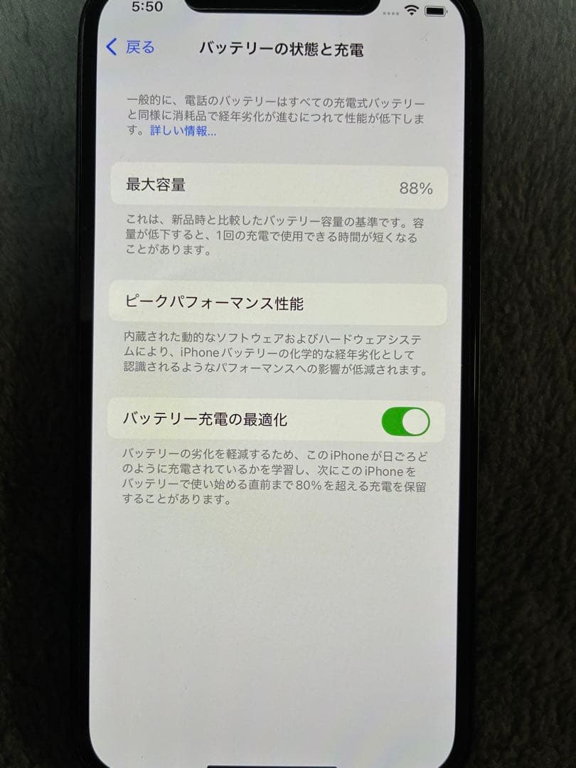 iPhone12 ブラック 64GB SIMロック解除済み