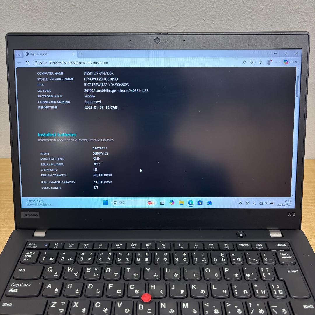 ①快適動作 ThinkPadX13 Gen1 Ryzen5 8GB 256GB