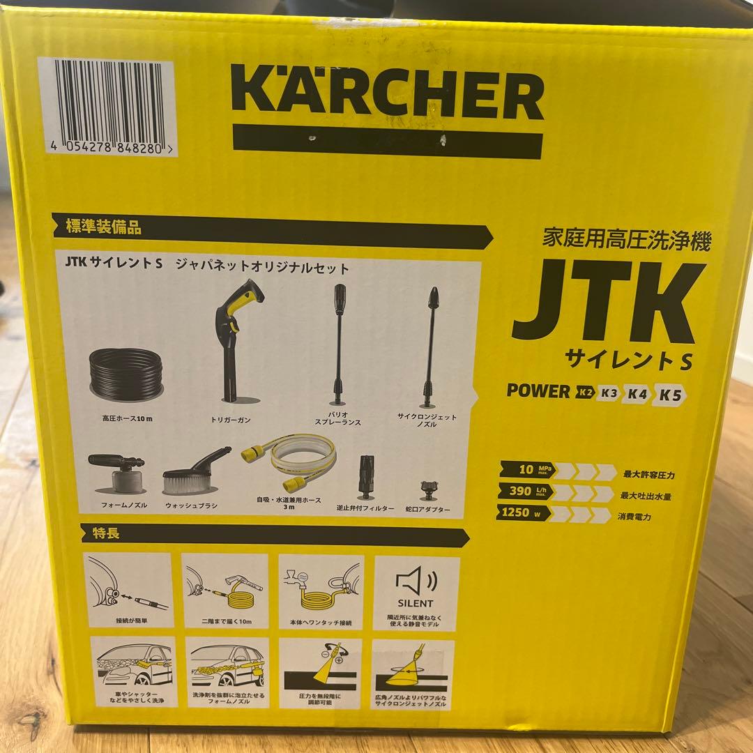 KARCHER 高圧洗浄機 JTK 本体　サイレントS