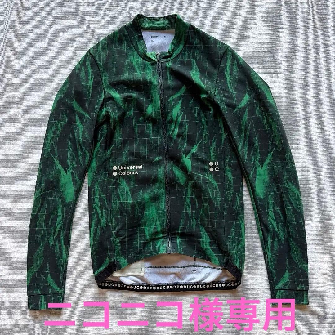 universal colours スペクトラム 長袖 メンズ