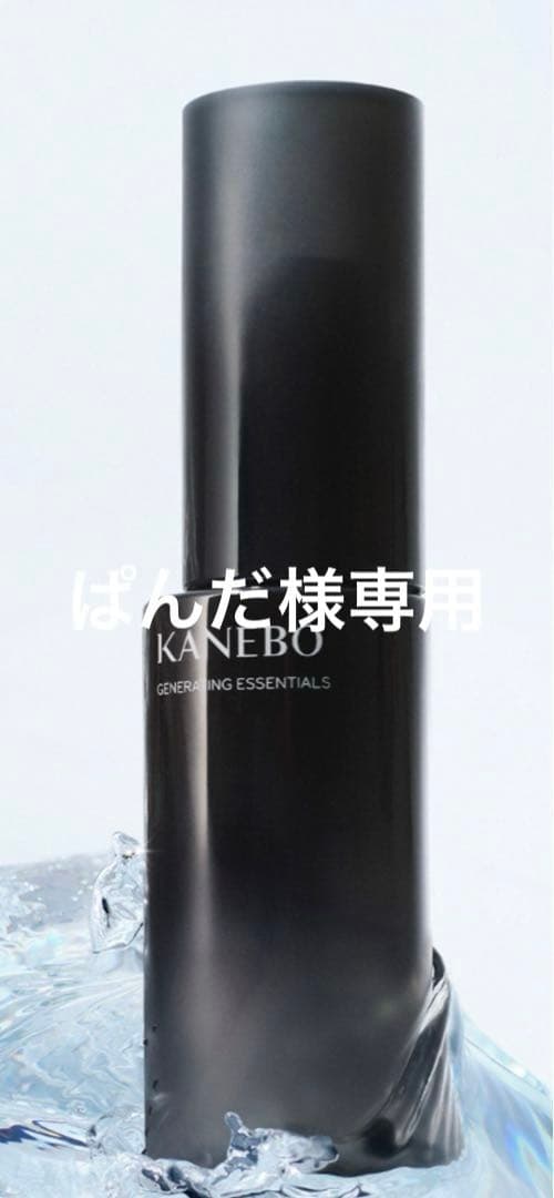 ぱんだカネボウジェネレイティングエッセンシャルズ