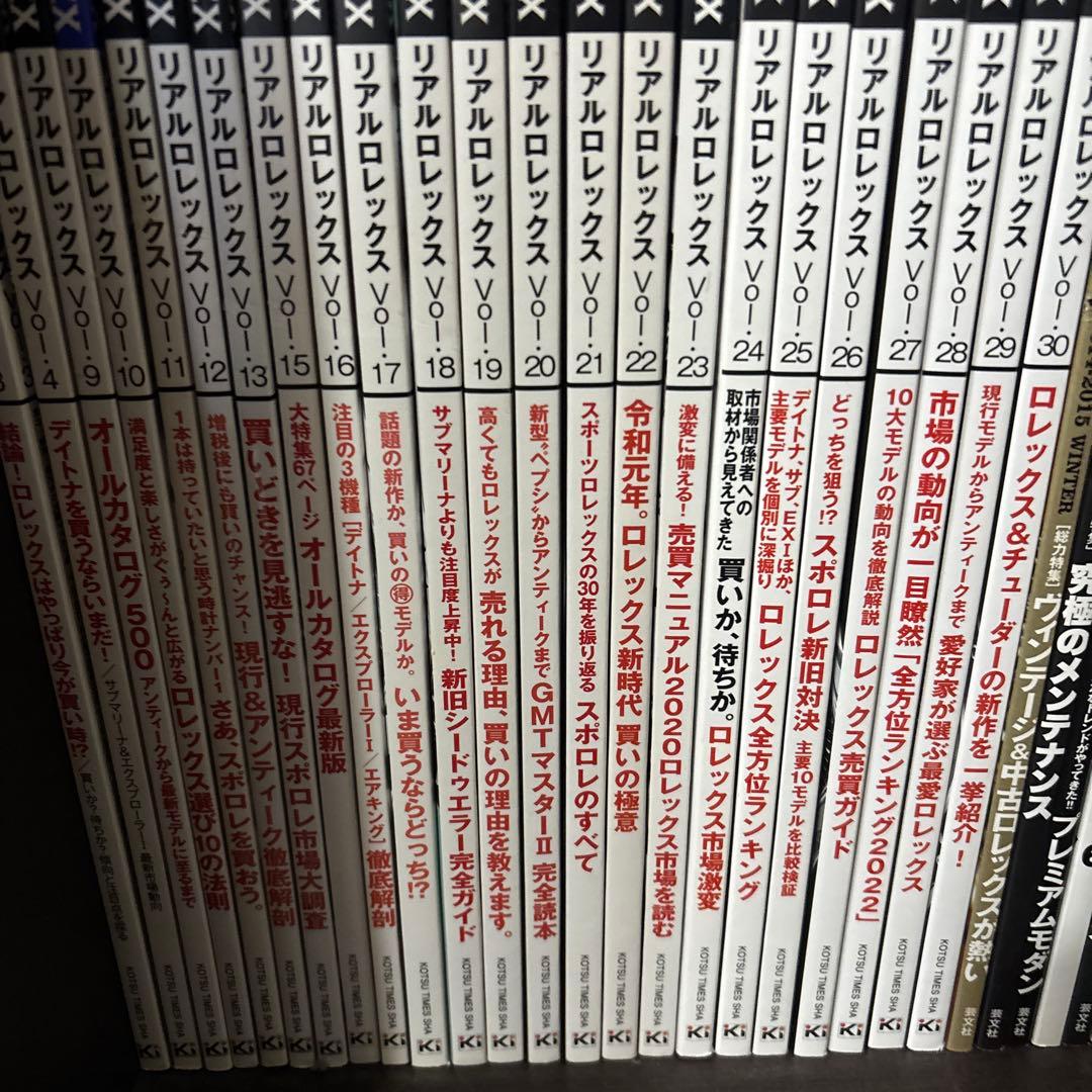 REAL ROLEX vol3〜4 vol9〜30 23冊まとめ売り