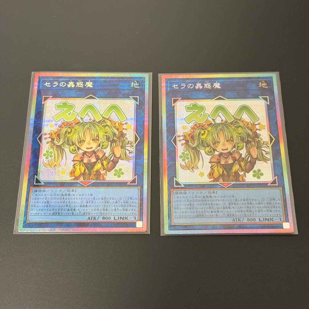 LINEスタンプ　セラの蟲惑魔　プリシク