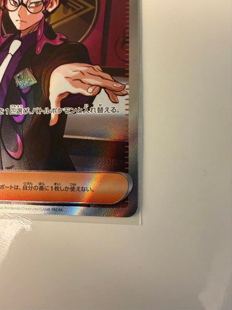 ボスの指令　カラスバ　SR おまけ付き