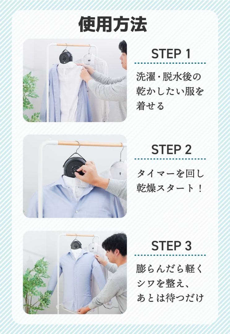 アイロンいら～ず　ホワイト