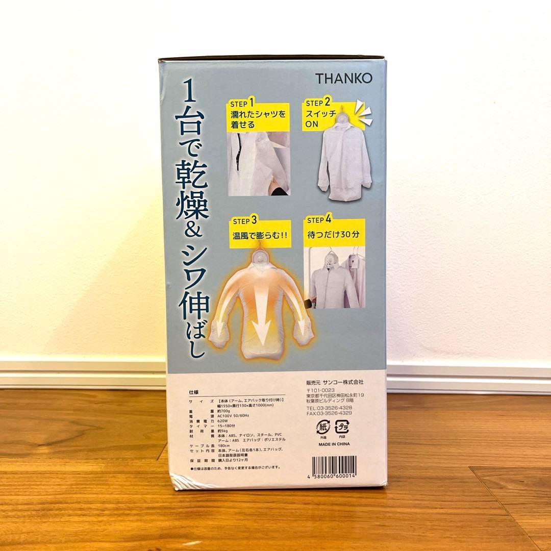 アイロンいら～ず　ホワイト