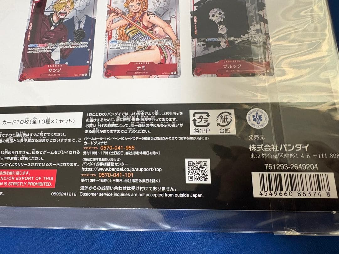 新品未開封ワンピースカードゲームプレミアムカードコレクション25周年エディション