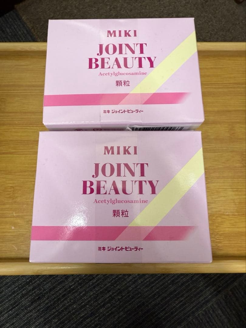 不用品　新品　ミキ ジョイントビューティー 4箱 160包　賞味期限長い　顆粒