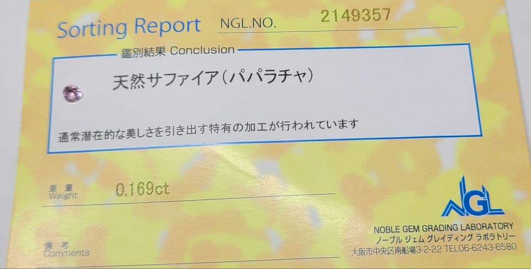 たーちゃんオーダーページ★パパラチアサファイア★ソ付