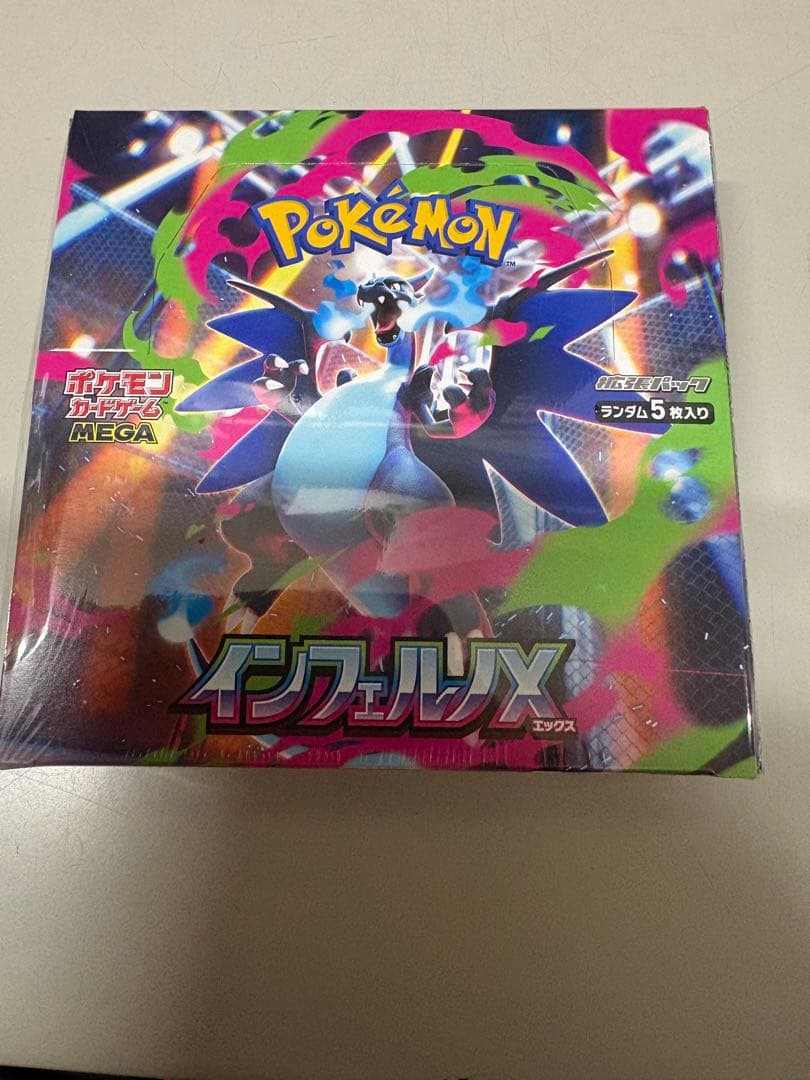 ポケモンカード　インフェルノX