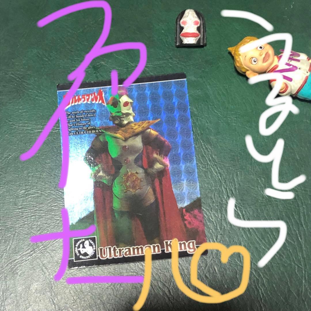 うるとらの..あぁまたこれですか..いえわかりましたとこの品