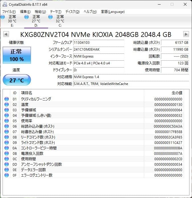 【確認済】KIOXIA M.2 内蔵SSD 2TB KXG80ZNV2T04 ②