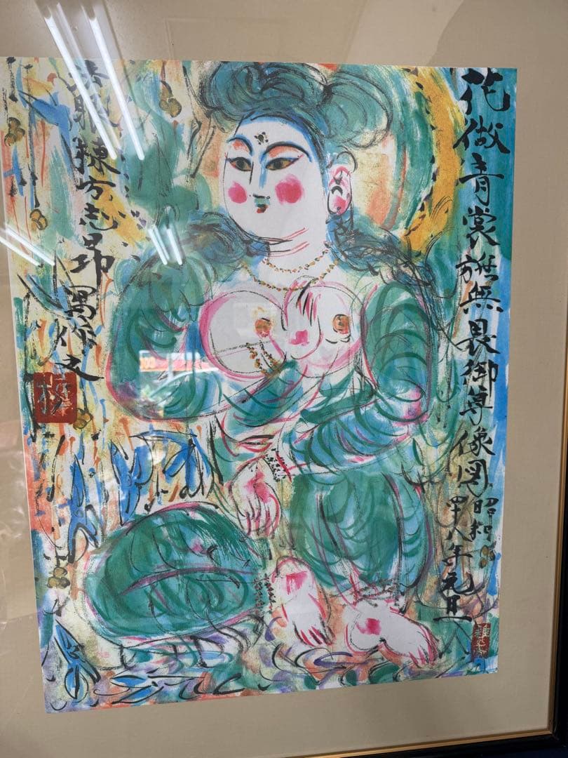 棟方志功 青裳施無畏図 染作 板画 額装 大型 額サイズ 74cm 94cm