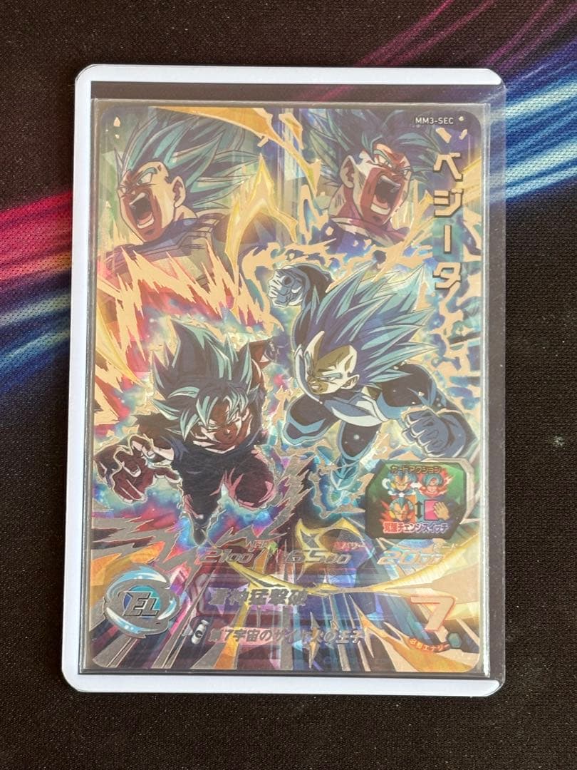 スーパードラゴンボールヒーローズ ベジータ MM3-SEC