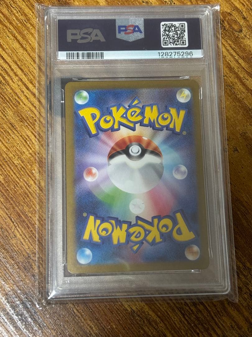 ゲッコウガex sar psa10