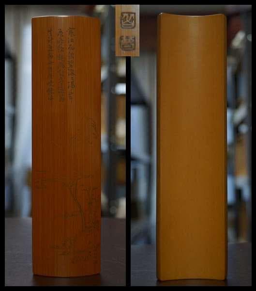 煎茶道具 竹製細工彫り『漢詩山水風景人物図』茶合 在銘 茶量/茶匙★時代物★