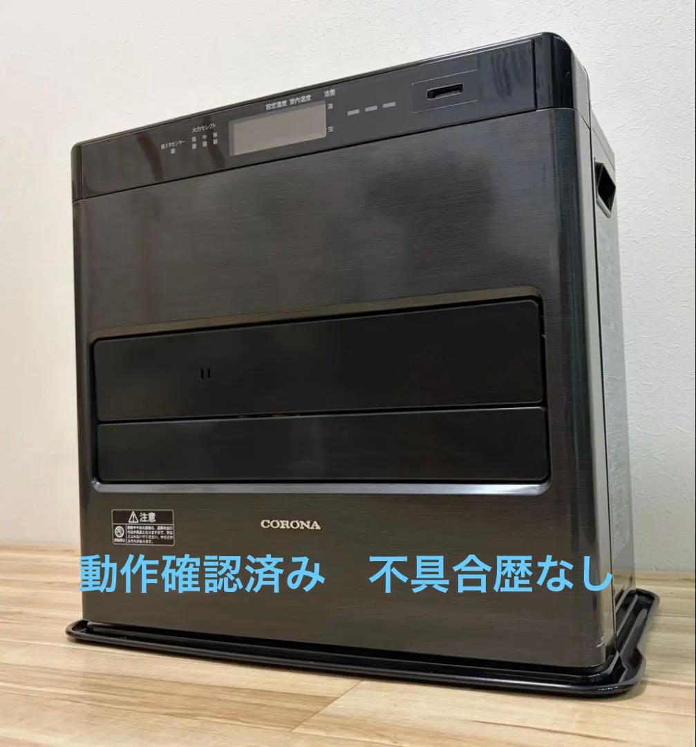 コロナ　FH-WZ5721BY 石油ファンヒーター 木造15畳コンクリート20畳