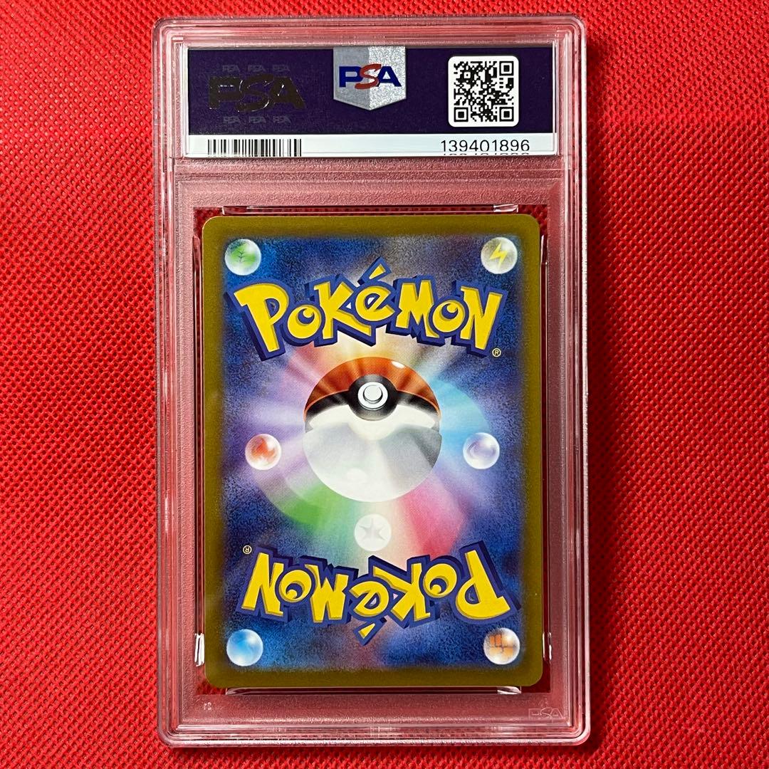 PSA10 ルカリオVSTAR 226/172 SAR ポケモンカード