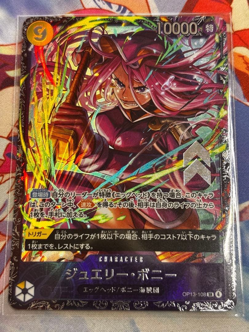 ジュエリー・ボニー フラシ ベスト8プロモ