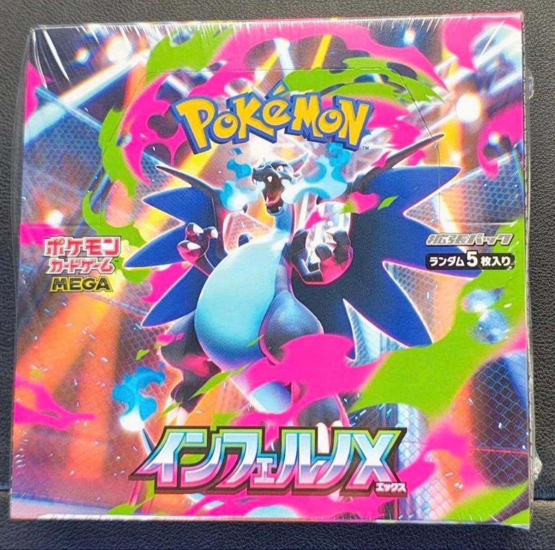ポケモンカードゲーム インフェルノX 新品未開封　シュリンク付　1box