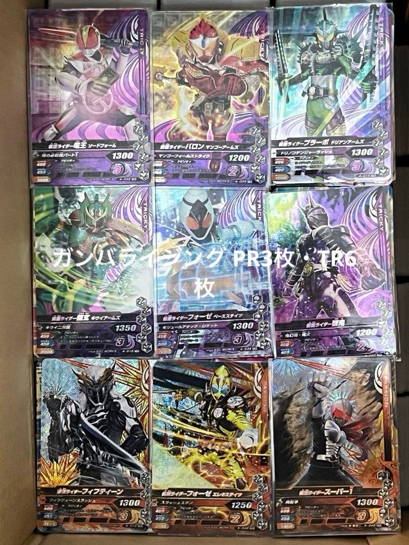 仮面ライダーガンバライジング・レジェンズ 大量5511枚（LR54枚・他）おまけ