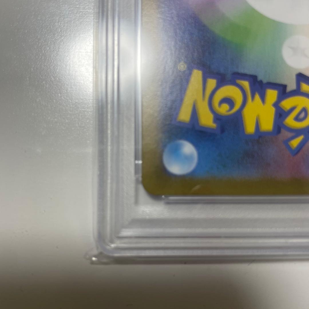 グレイシアex sar PSA10