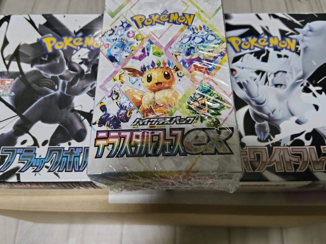 ポケモンカード　ブラック　ホワイト　テラスタルフェス　BOX