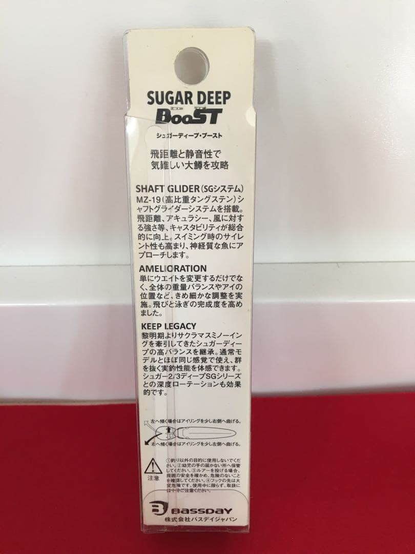 S394 サクラマスルアー　8点セット　新品