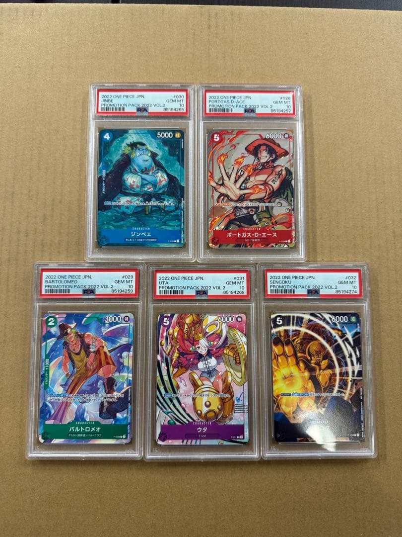 A*u様 PSA10.ワンピースカードゲーム プロモーションパック セット