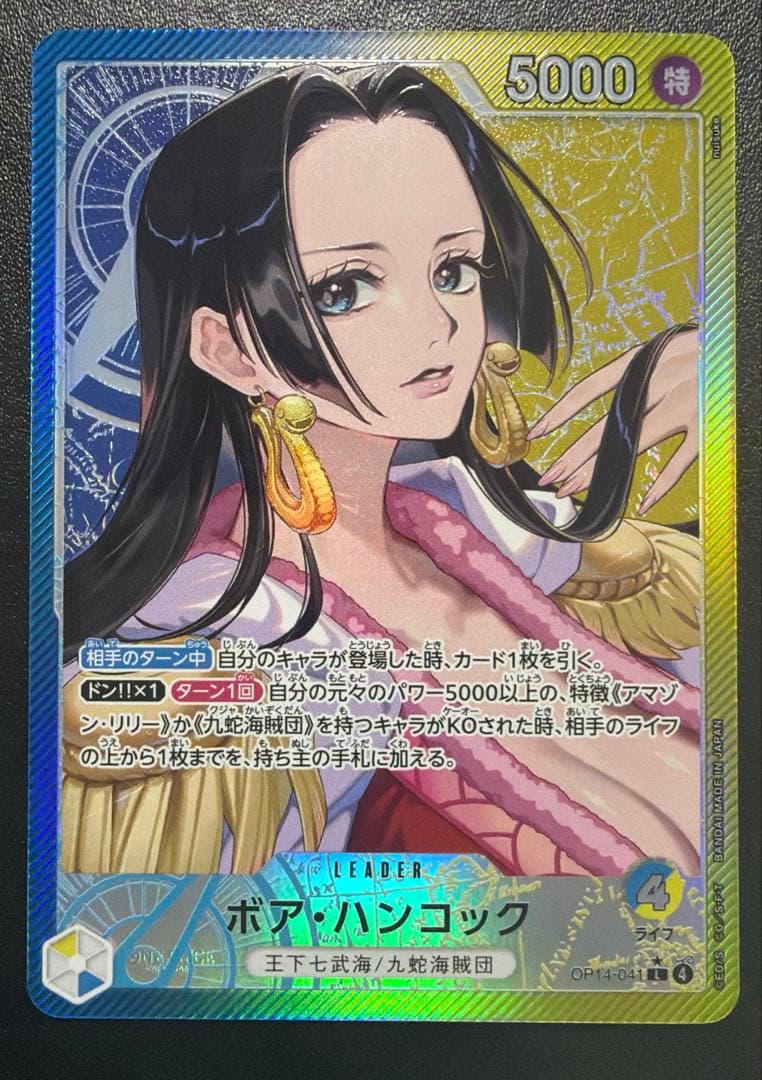 ボア・ハンコック　OP14-041 L★ リーダーパラレル