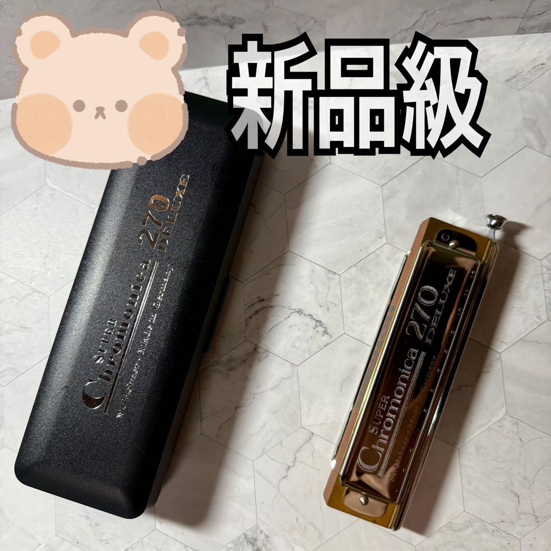 HOHNER ホーナー　スーパークロモニカ270DX クロマチックハーモニカ
