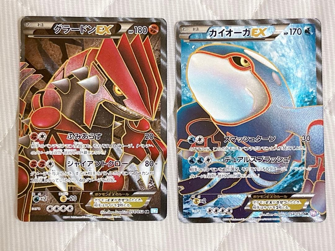 ポケモンカード カイオーガ グラードン EX SR BW 2枚 セット